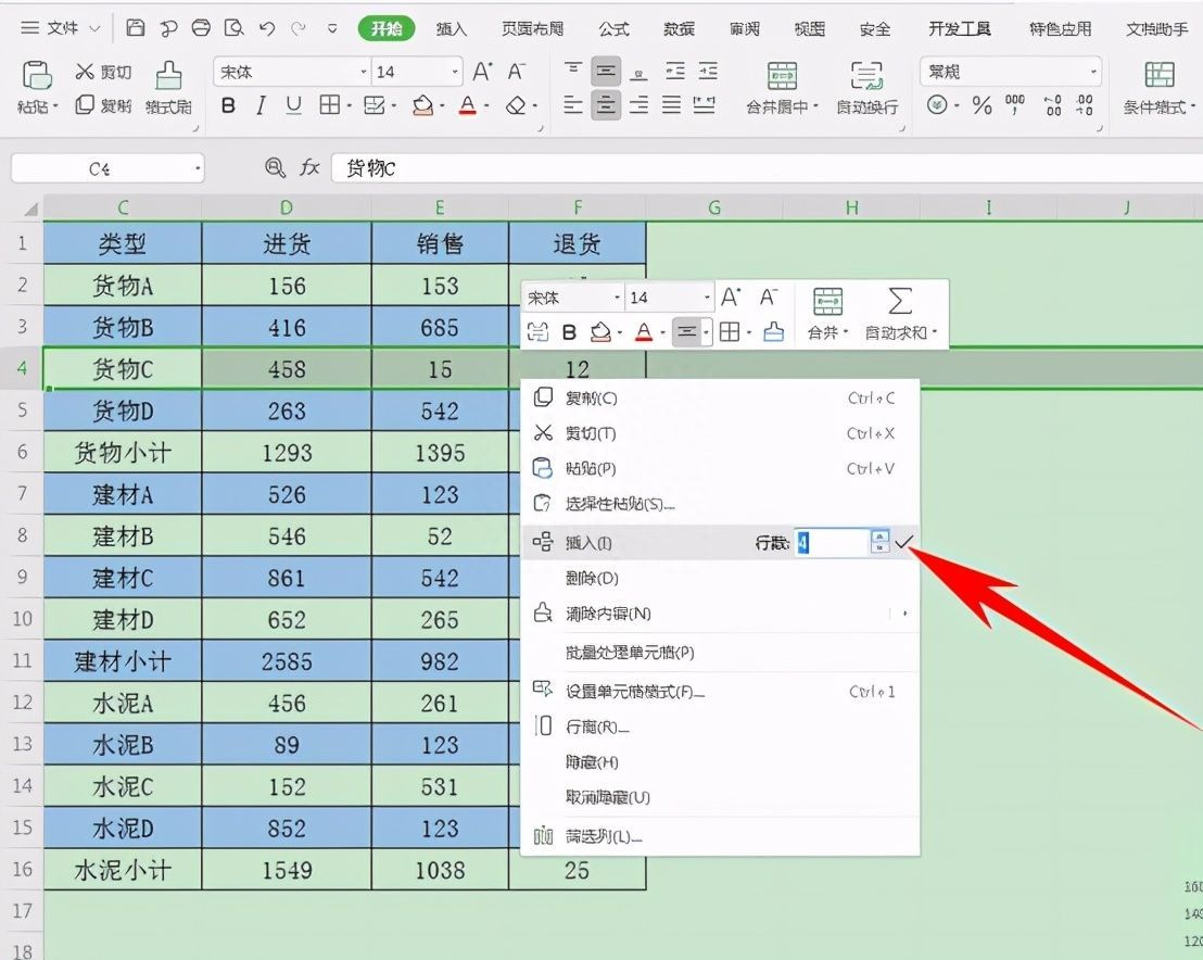 Excel表格技巧—表格不够怎么添加插图8