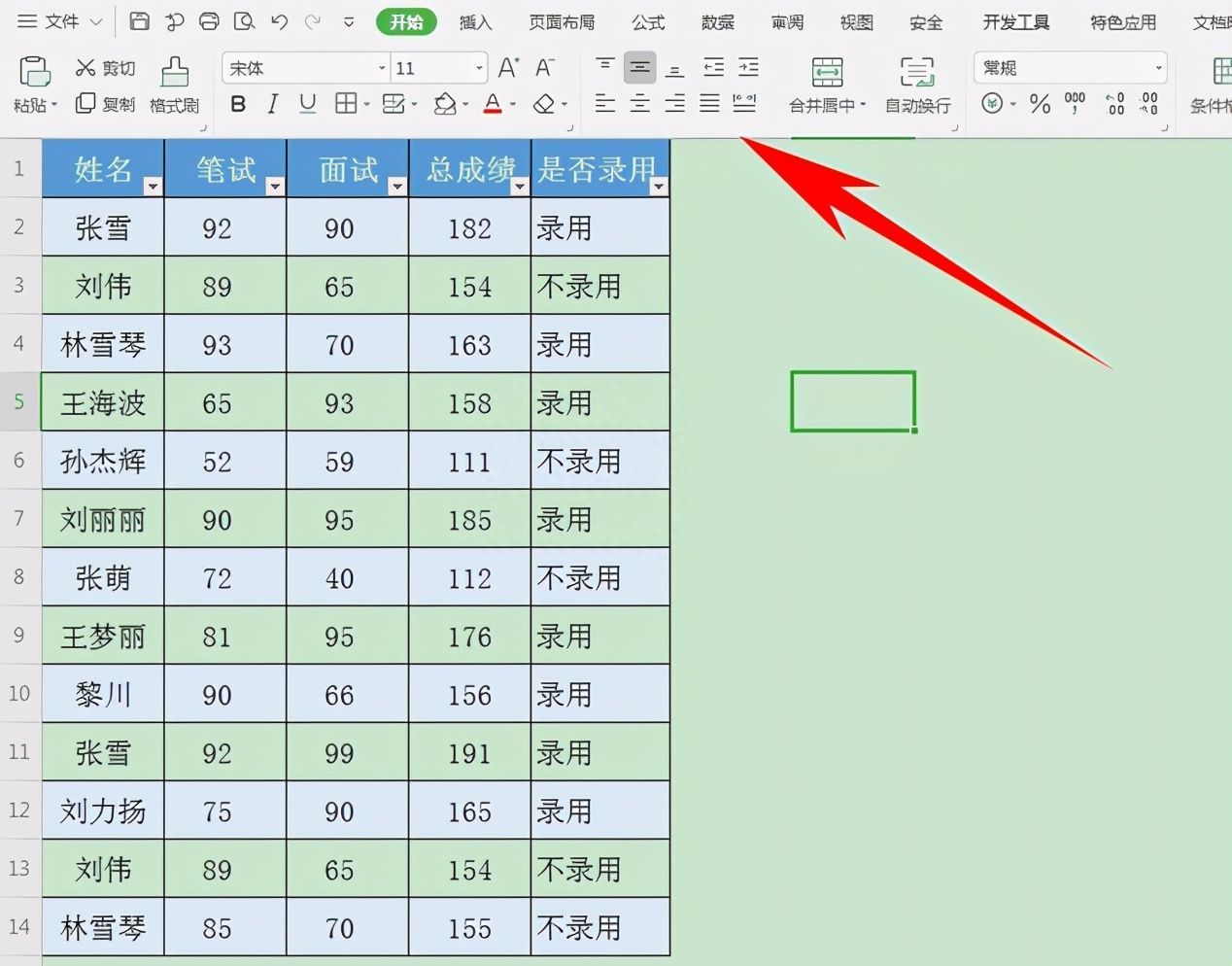 Excel表格技巧—解决工具栏不显示的问题插图4