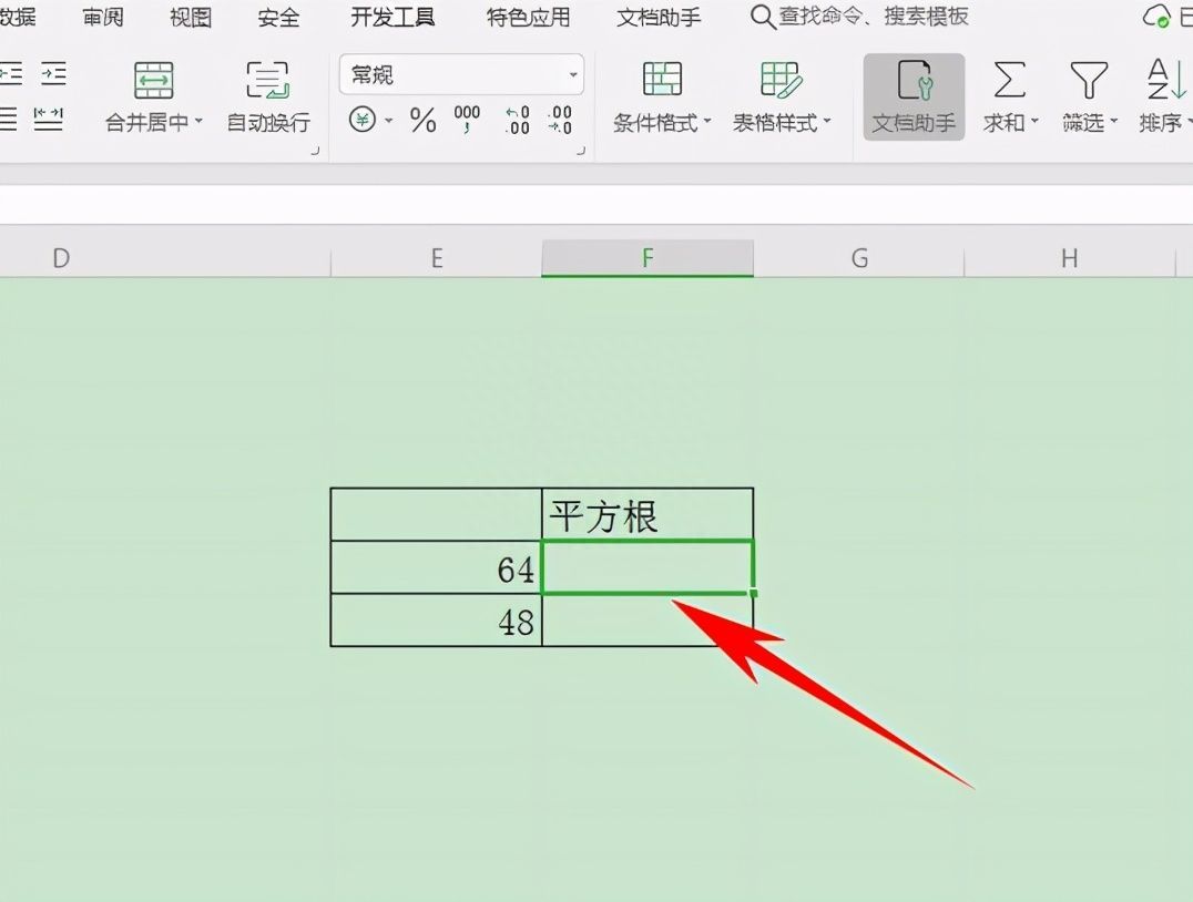 Excel表格技巧—计算数据的算术平方根插图2