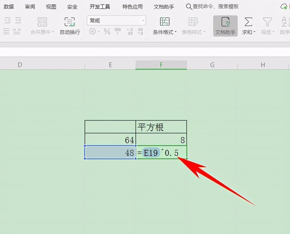 Excel表格技巧—计算数据的算术平方根插图6