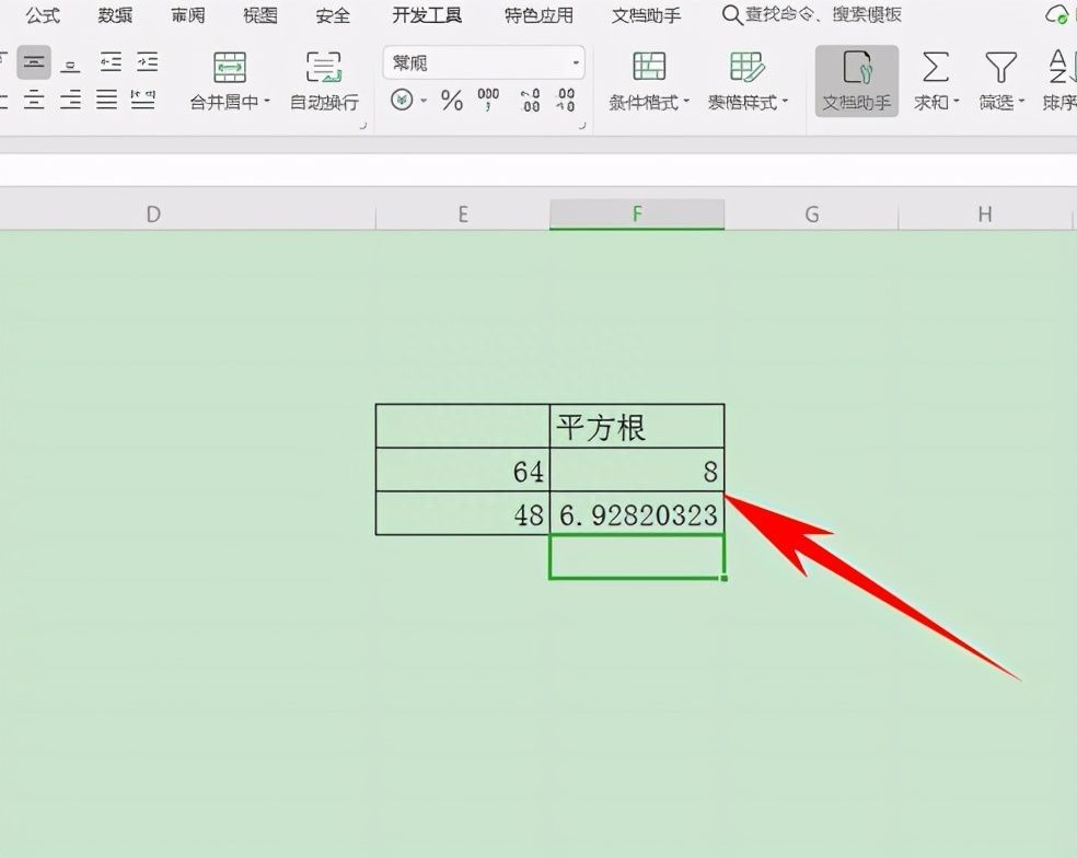 Excel表格技巧—计算数据的算术平方根插图8