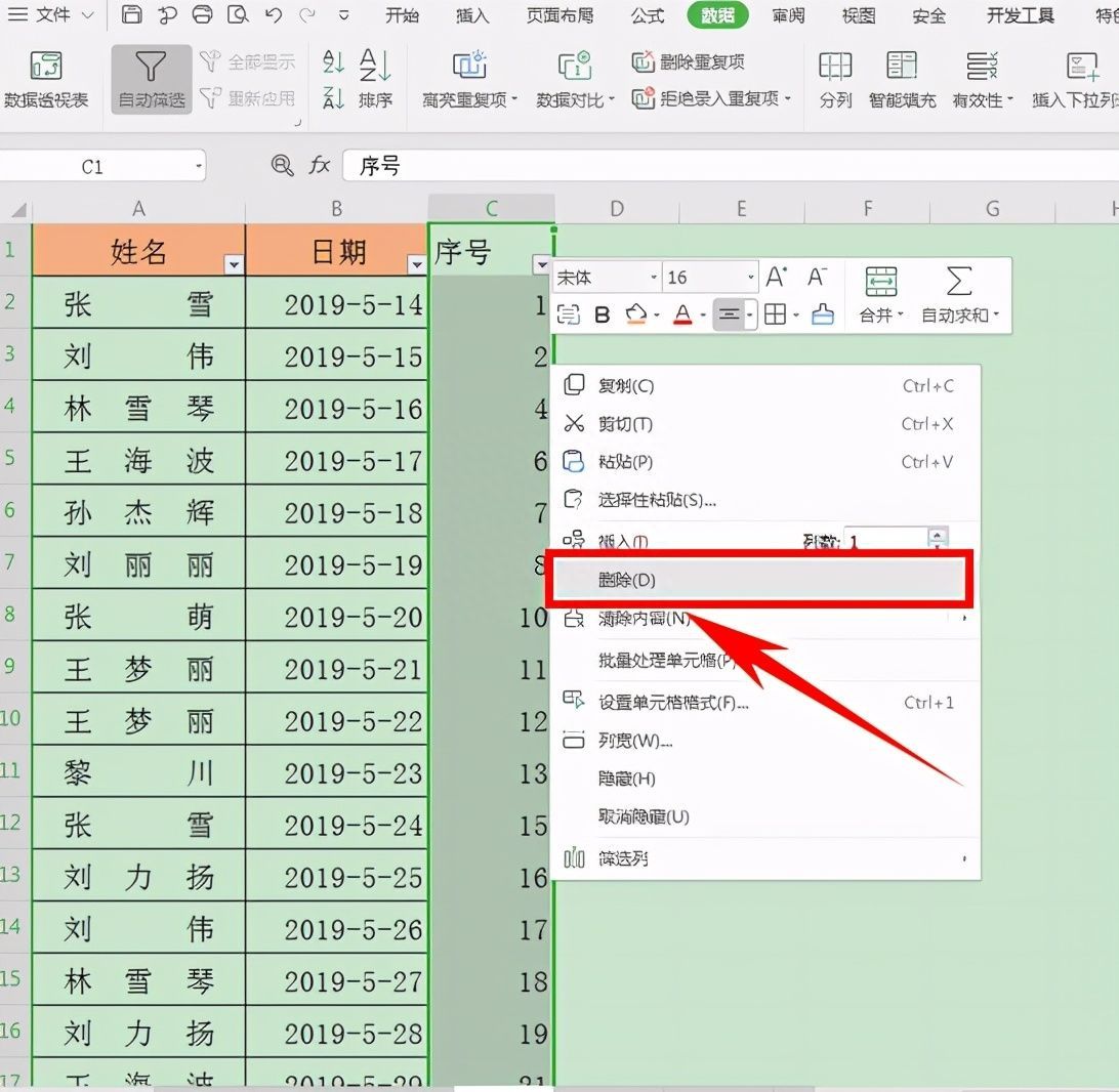 Excel表格技巧—通过排序删除空白行插图12