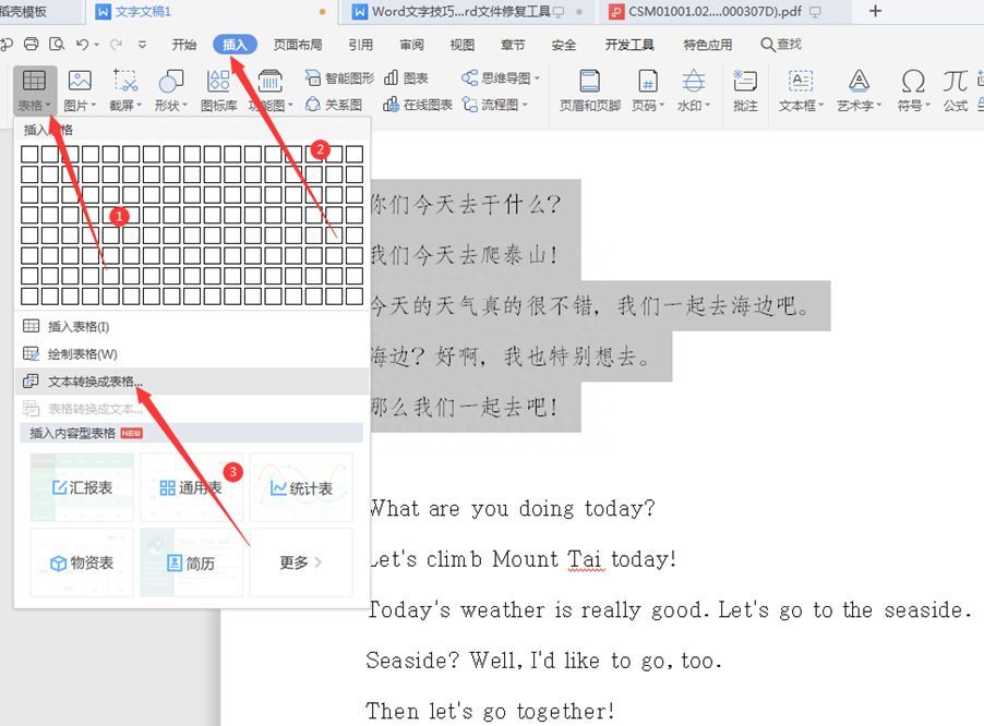 Word中英文对照排版的方法插图4