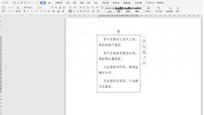 文档技巧—Word文本框如何自动调整大小插图4