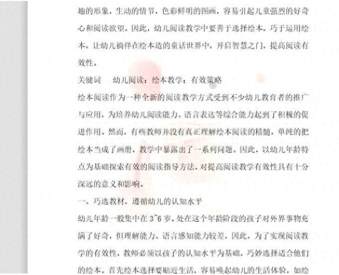 文档技巧—Word文档如何设置自定义水印插图4