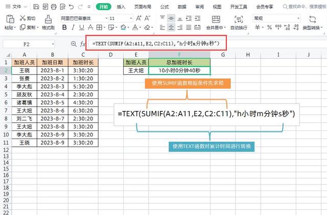 Excel中对时长累计求和，这两个函数组合轻松搞定！插图2