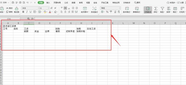 手把手教你制作一个简单的Excel表格，初入职场必备技能插图2