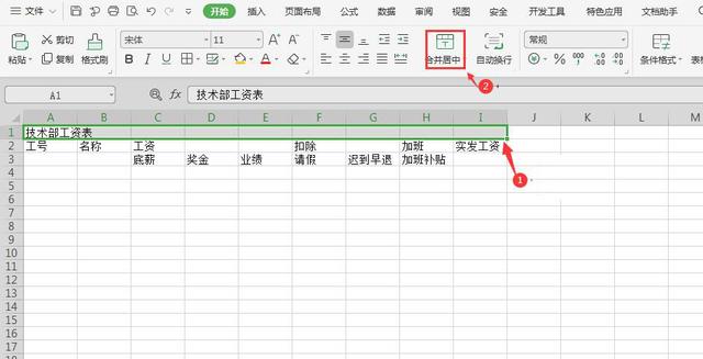 手把手教你制作一个简单的Excel表格，初入职场必备技能插图6