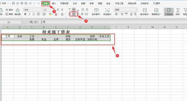 手把手教你制作一个简单的Excel表格，初入职场必备技能插图10