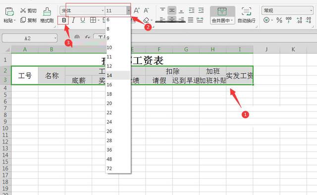 手把手教你制作一个简单的Excel表格，初入职场必备技能插图16