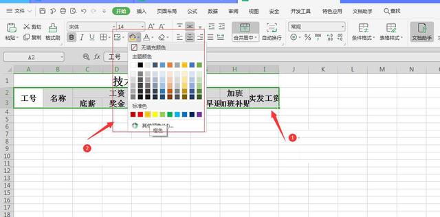 手把手教你制作一个简单的Excel表格，初入职场必备技能插图20