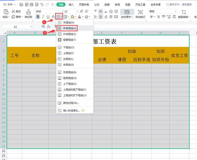 手把手教你制作一个简单的Excel表格，初入职场必备技能插图24