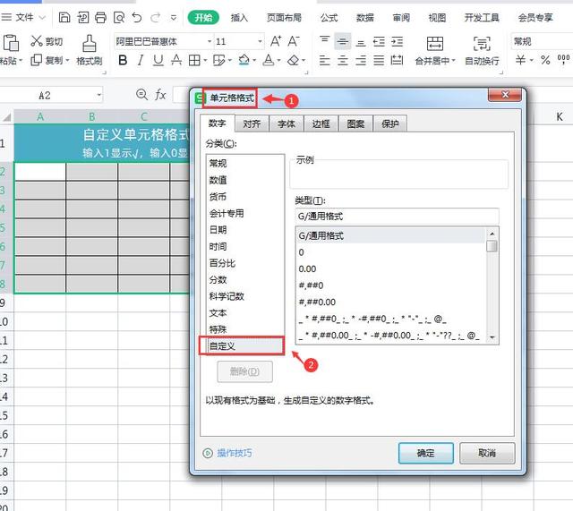 Excel中输入1，结果竟然是√，很多新手小伙伴都惊呆了！插图4