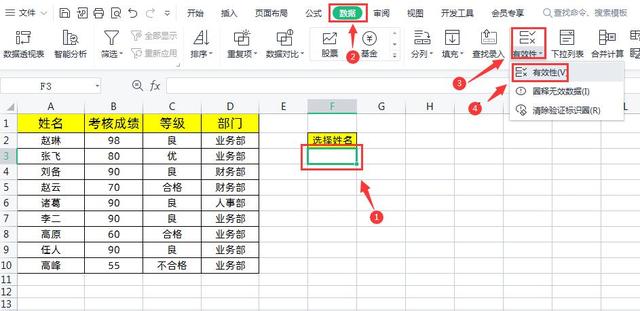 这8个Excel技巧，真是太好用了，后悔学晚了！插图2