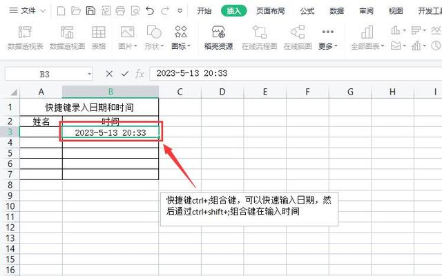 让Excel添加数据时自动录入时间，这种方法太牛了，赶紧学习吧插图2