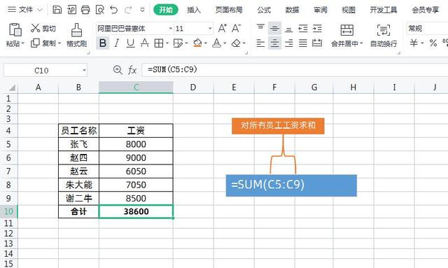 9个新手必学的Excel实用函数，案例+图解，一学就会！插图4