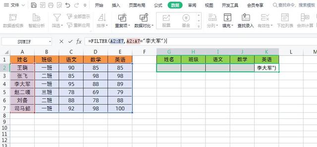 9个新手必学的Excel实用函数，案例+图解，一学就会！插图14