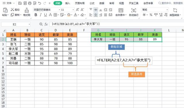 9个新手必学的Excel实用函数，案例+图解，一学就会！插图16