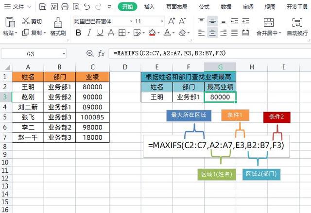 9个新手必学的Excel实用函数，案例+图解，一学就会！插图18