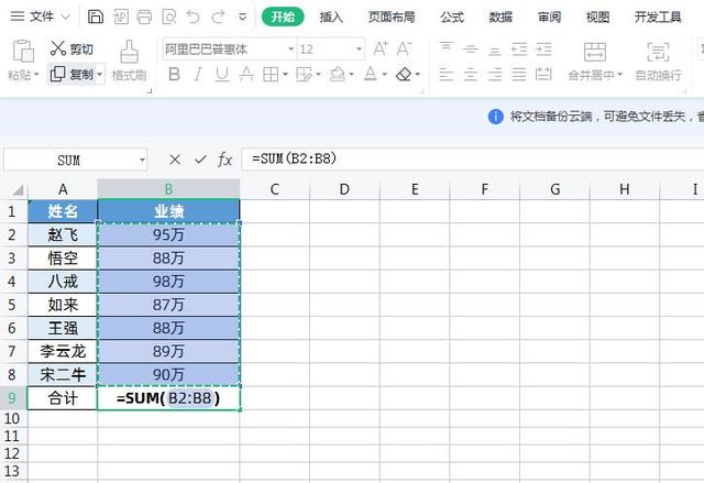 Excel中如何对带单位的数值进行求和，使用这两个公式轻松搞定！插图