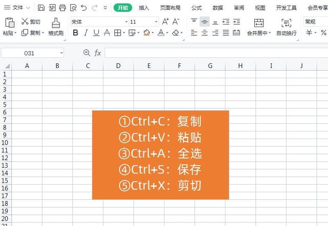 10个超实用的Excel快捷键，熟练使用快速提高工作效率，值得收藏插图