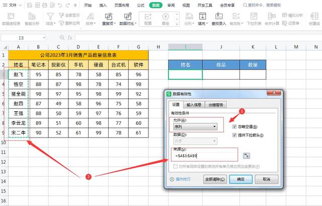 Excel双向多条件求和，很多人都不会，一个SUMPRODUCT函数就搞定插图6