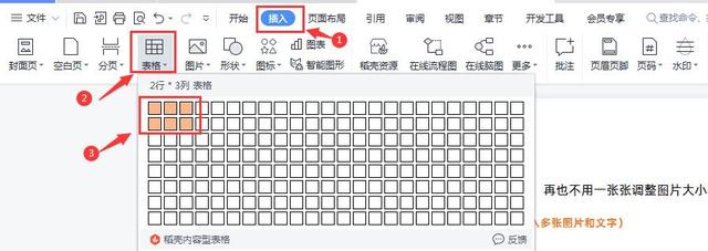 Word文档中插入图片的正确方法，再也不用一张张调整大小和位置了插图2