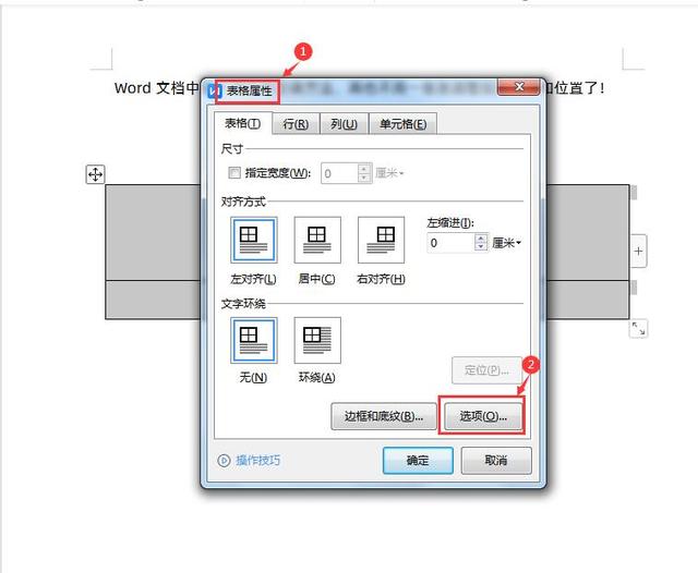 Word文档中插入图片的正确方法，再也不用一张张调整大小和位置了插图14