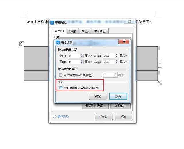 Word文档中插入图片的正确方法，再也不用一张张调整大小和位置了插图16