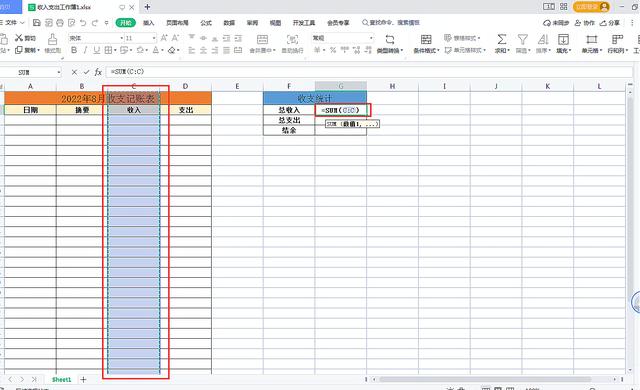 如何使用Excel表格快速制作可自动统计的收支记账表，简单又实用插图2