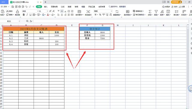 如何使用Excel表格快速制作可自动统计的收支记账表，简单又实用插图12