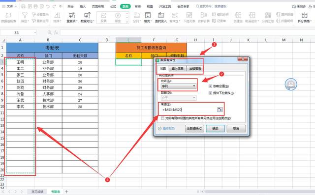 在Excel表格中如何根据关键词自动查询出表格内容，其实很简单插图4