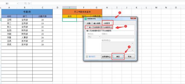 在Excel表格中如何根据关键词自动查询出表格内容，其实很简单插图6