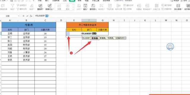 在Excel表格中如何根据关键词自动查询出表格内容，其实很简单插图10