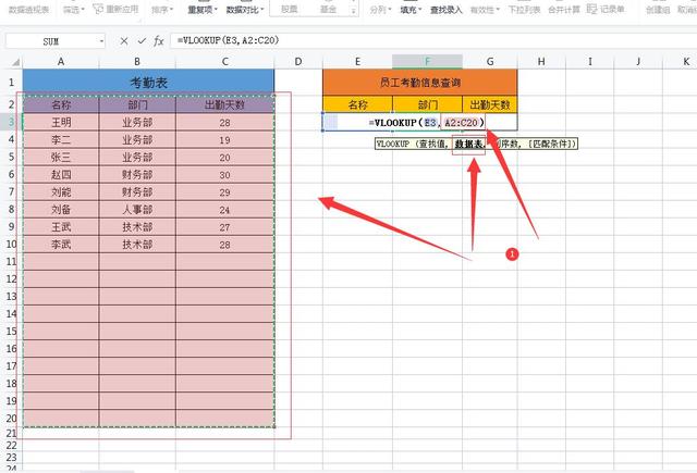 在Excel表格中如何根据关键词自动查询出表格内容，其实很简单插图12