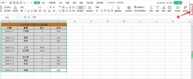 在wps中快速批量删除Excel表格中的空行，再也不用一行一行的删了插图4