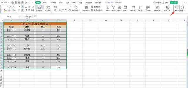 在wps中快速批量删除Excel表格中的空行，再也不用一行一行的删了插图6