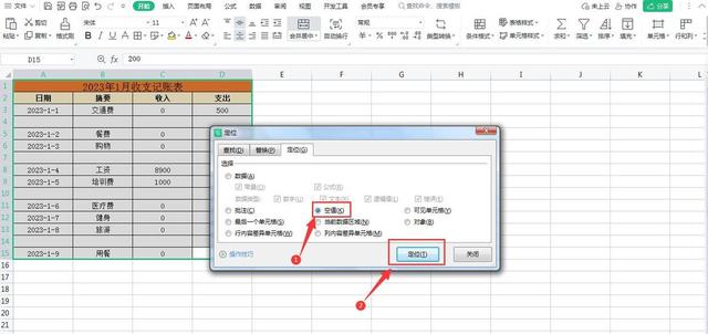 在wps中快速批量删除Excel表格中的空行，再也不用一行一行的删了插图10