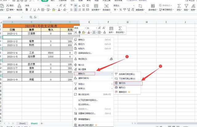 在wps中快速批量删除Excel表格中的空行，再也不用一行一行的删了插图12