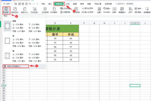 Excel表格打印，表格页面内容不居中怎么办？两种方法轻松解决插图4