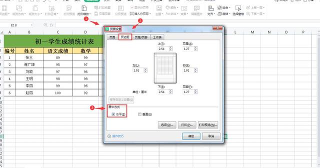 Excel表格打印，表格页面内容不居中怎么办？两种方法轻松解决插图6