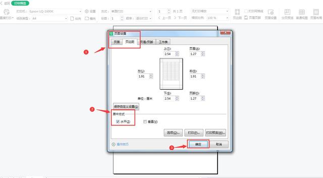 Excel表格打印，表格页面内容不居中怎么办？两种方法轻松解决插图16