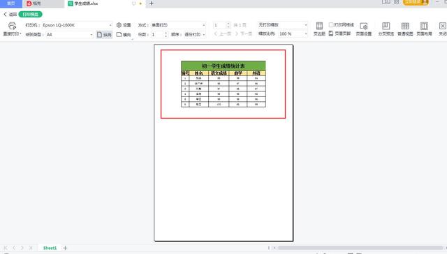 Excel表格打印，表格页面内容不居中怎么办？两种方法轻松解决插图18