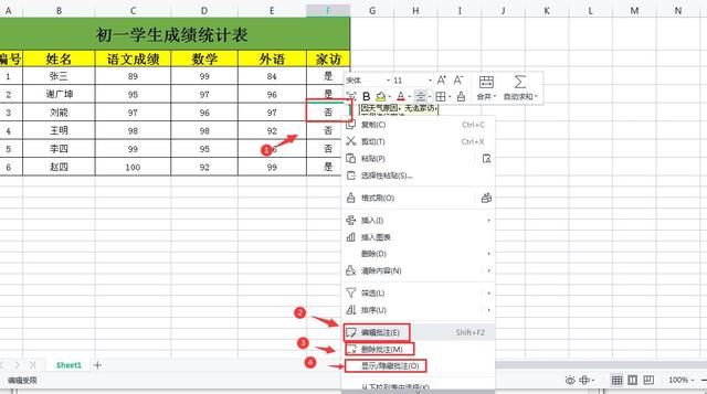 在Excel中如何快速添加批注、修改和删除批注，简单几步就可实现插图8