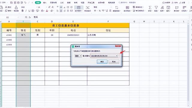 Excel表格录入数据容易出错，设置一个自动限制条件松解决难题插图10