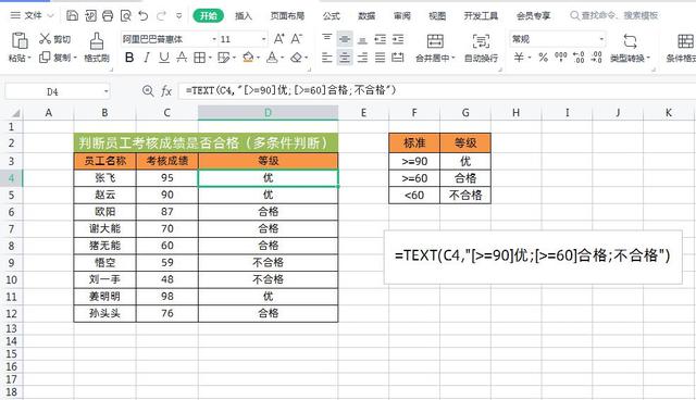 Excel文本函数TEXT的6个实用案例，太好用了，职场必备！插图6