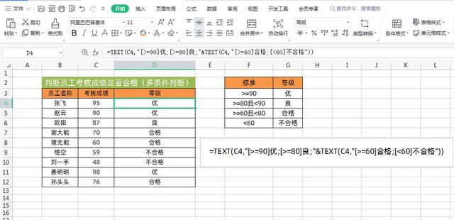 Excel文本函数TEXT的6个实用案例，太好用了，职场必备！插图8