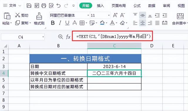 Excel文本函数TEXT的6个实用案例，太好用了，职场必备！插图10