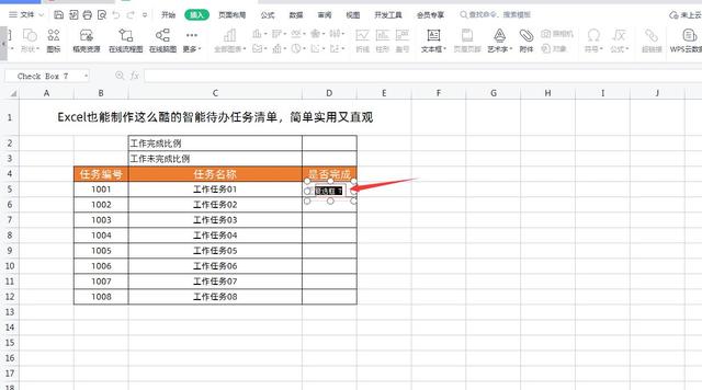 原来使用Excel也能制作这么酷的智能待办任务清单，简单又实用插图6