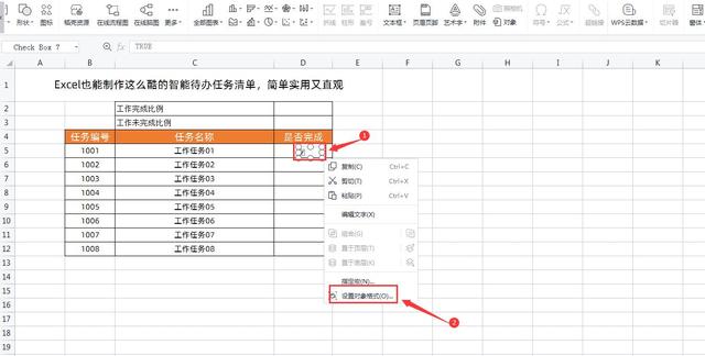 原来使用Excel也能制作这么酷的智能待办任务清单，简单又实用插图8